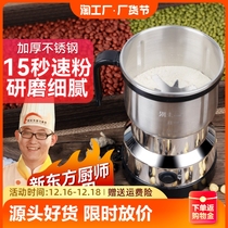 Flour Milling Machine Home Small Shredders Five Grain Cereals Ultrafine Flour Milling Machine Fishing Shattering Grinding Crusher Shatter Smashed