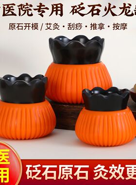 砭石面部火龙罐艾灸罐中医院专用罐刘伟同款家用随身灸美容院器具