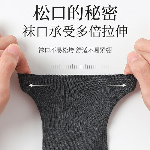 浪莎松口袜老年人袜子宽松大码春秋中筒袜男士黑色抗菌白色优质 - 图0