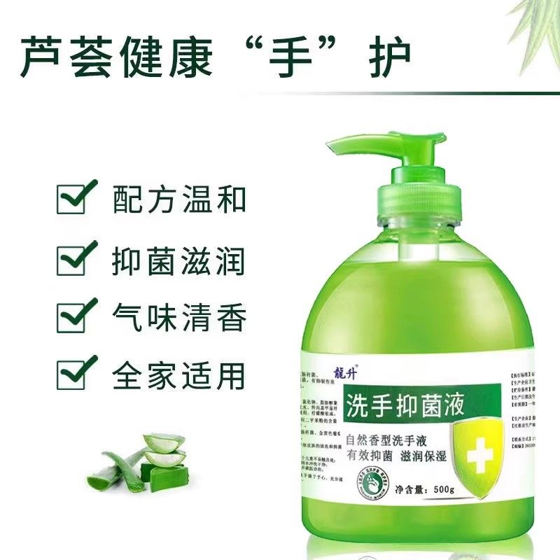 芦荟洗手液500g抑菌液保湿清香型家用学生儿童清洁按压瓶商用批发,淘宝优惠券,粉丝福利购,淘宝优惠卷