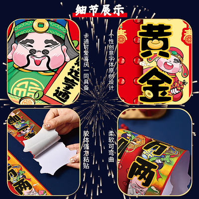 马年车贴对联新款国风全背胶新年喜庆吉祥车贴国潮车窗玻璃喜庆画