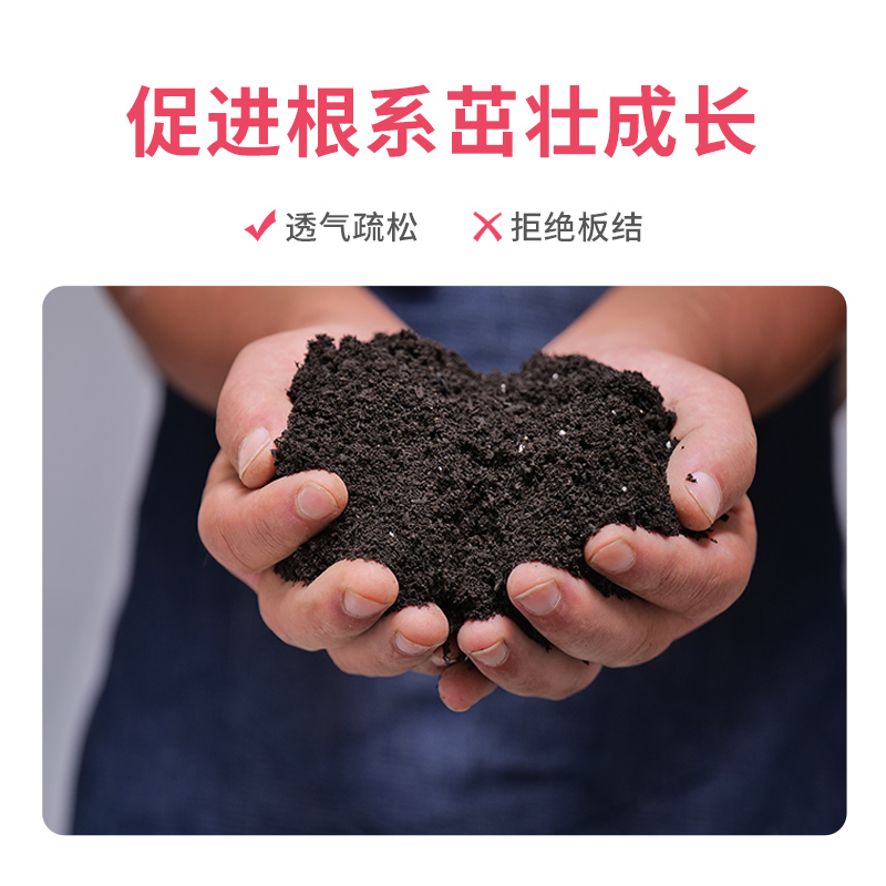 营养土养花专用通用型种菜种花土壤种植土花土多肉土肥料发酵疏松