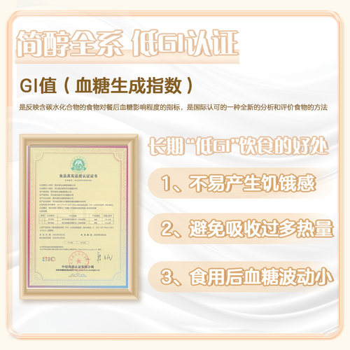 酸奶0蔗糖非0脂肪无糖无蔗糖牛奶减专用君乐宝简醇整箱官方旗舰店 - 图3