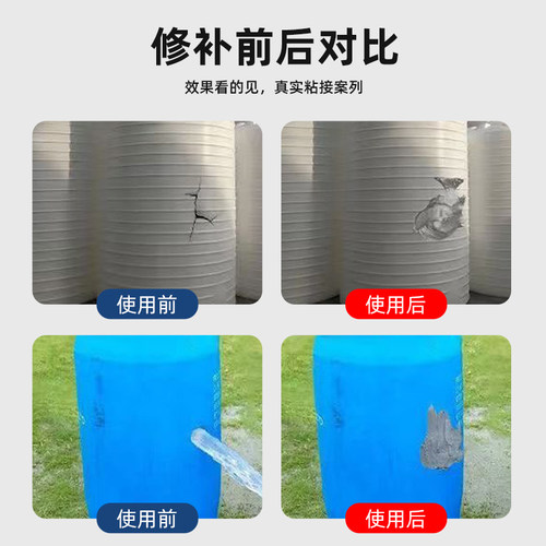 PE户外大牛筋桶修补胶塑料专用胶水箱周转箱裂缝补漏吨桶防水漏耐高温强力工业水桶胶水粘接水管水塔替代管道 - 图2
