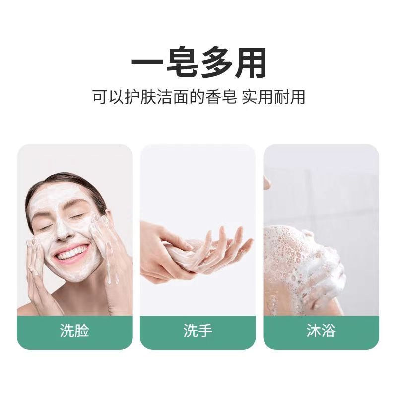 艾草止痒香皂皮肤痒抑菌除螨家庭男女全身清洁沐浴手工皂植物香皂