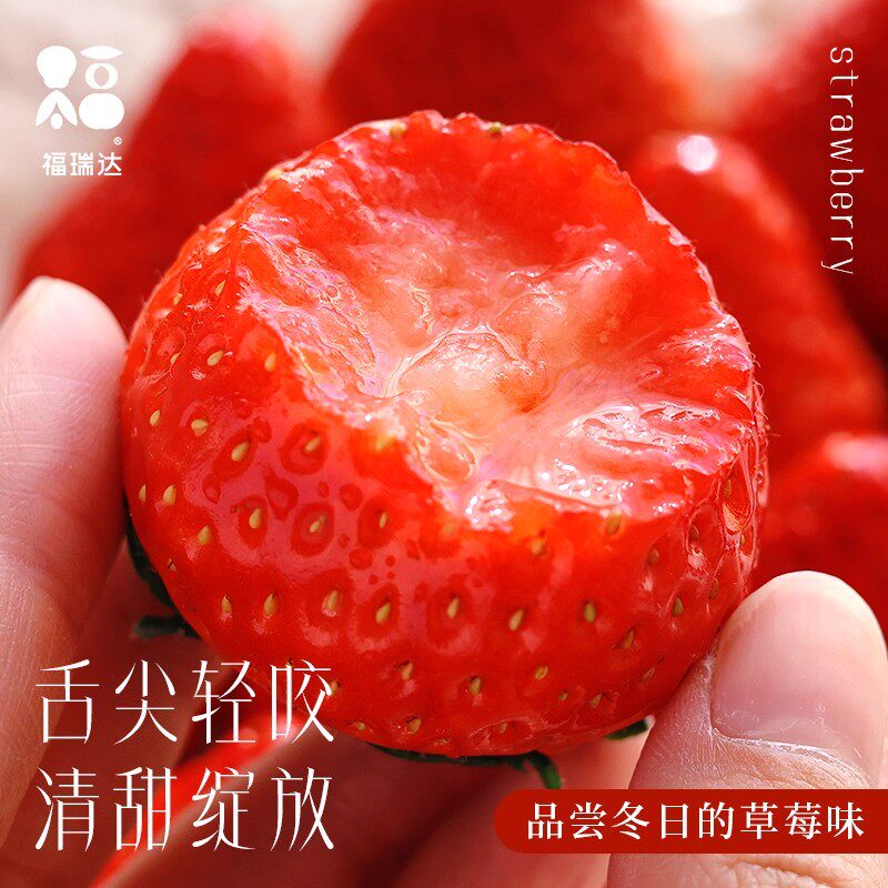 草莓新鲜水果礼盒5斤孕妇红颜奶油九九大99牛奶草莓整箱3顺丰包邮,淘宝优惠券,粉丝福利购,淘宝优惠卷