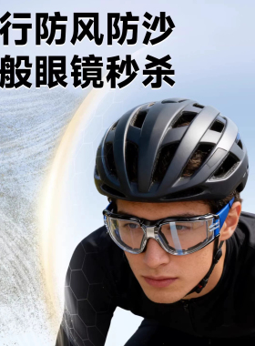 防风防飞溅护目镜防护眼镜防灰尘不起雾全封闭男士骑行眼罩防风沙