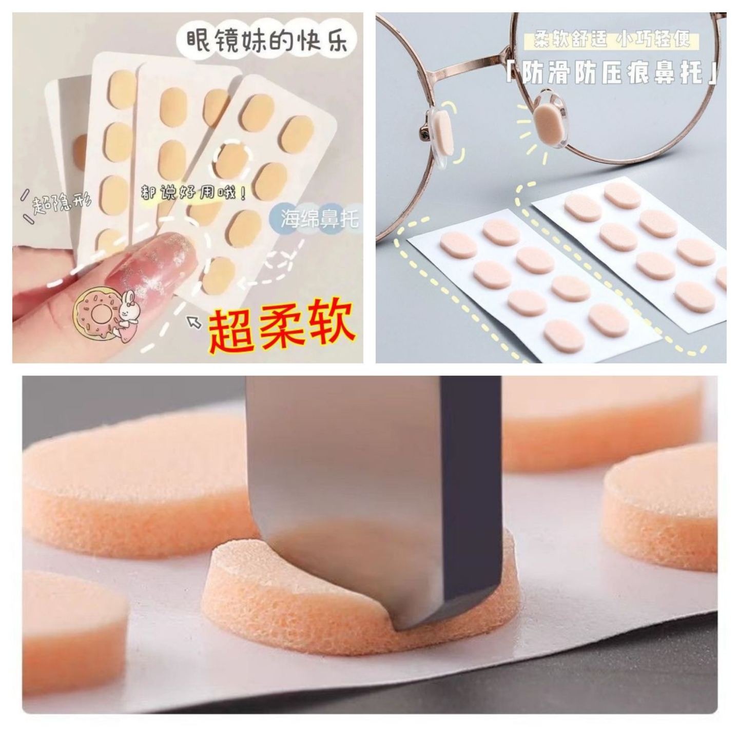 墨镜鼻托防脱妆眼镜防蹭妆防压痕不蹭粉不卡粉增高鼻贴太阳镜防滑,淘宝优惠券,粉丝福利购,淘宝优惠卷