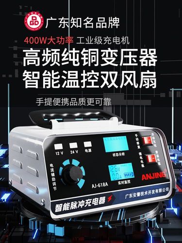 12v24v伏大功率汽车电瓶充电器摩托货车充电智能自动修复型充电机