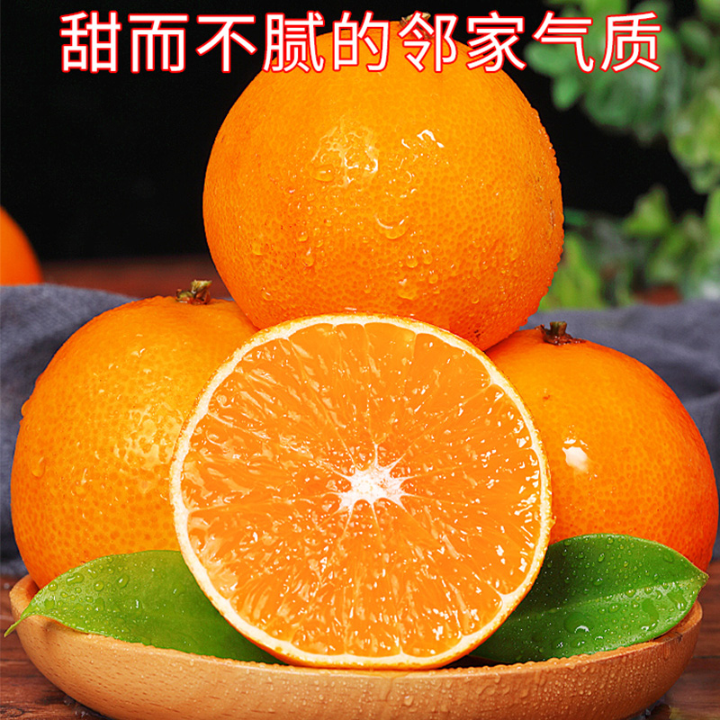 【彩箱精品】正宗四川爱媛38号果冻橙水果新鲜应当季橙子整箱现摘