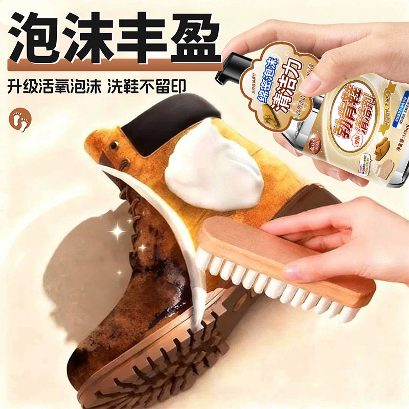 勃肯鞋清洁剂翻毛皮鞋护理干洗麂皮雪地靴专用清洗剂鞋子绒皮去污,淘宝优惠券,粉丝福利购,淘宝优惠卷