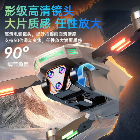 Drone professional high-definition aerial photography after five years of use, replaced with new model 2025 with screen LCD remote control GPS8K student boy toy remote control aircraft aerial photography toy birthday gift