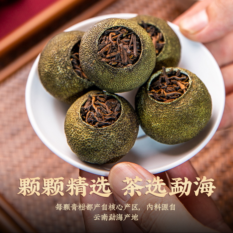 小青柑普洱茶熟普茶叶陈皮小青柑普洱熟茶桔普茶500g-图0