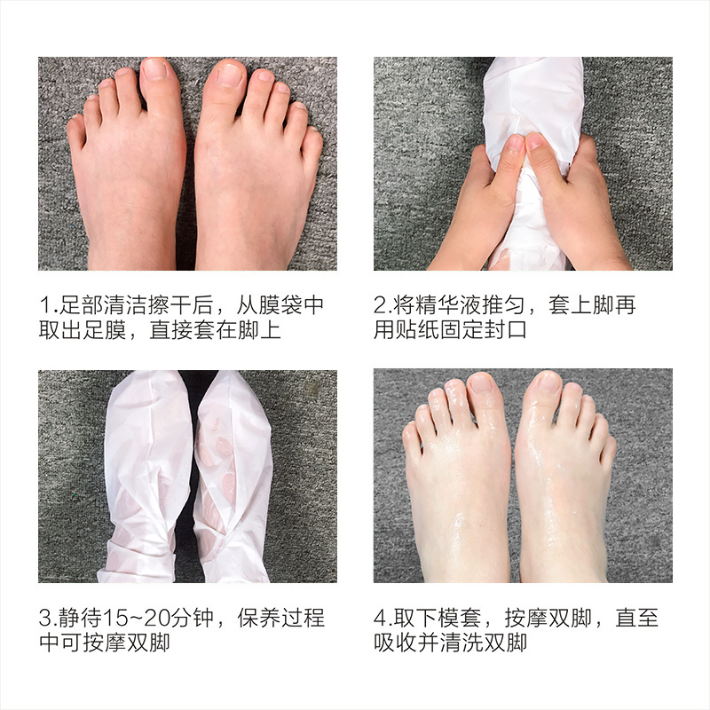 天天特卖工厂店脚膜温和去脚部死皮老茧护理保湿嫩白补水脚后跟干裂脱皮足膜女2