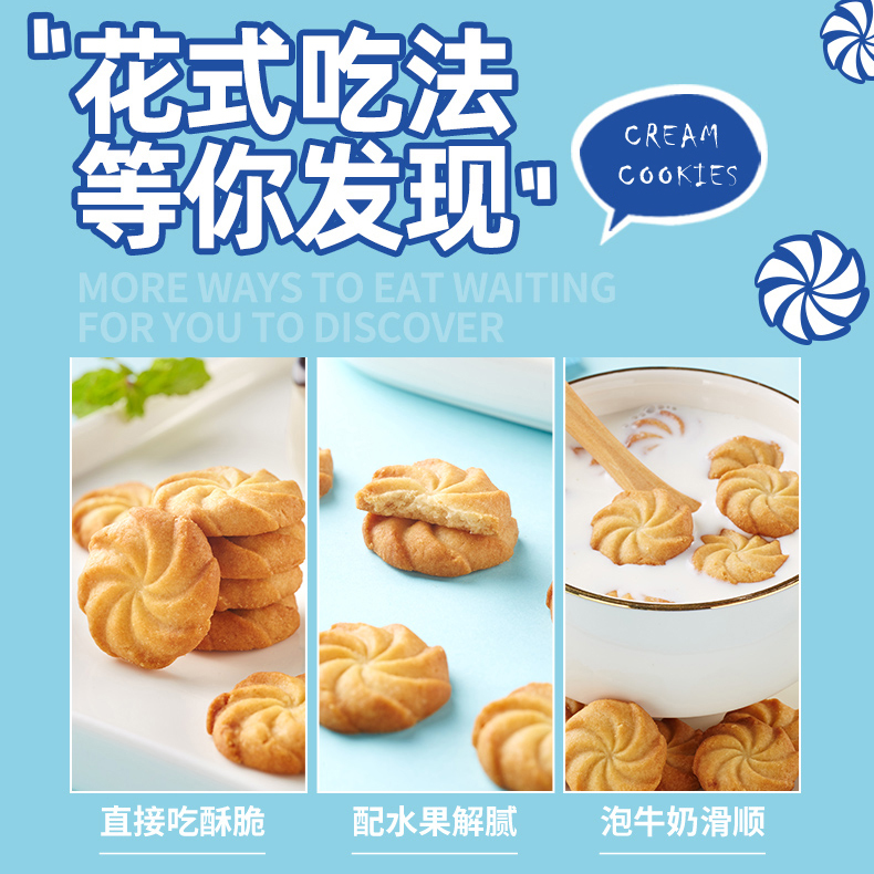 奶油曲奇 2袋装（约45g）