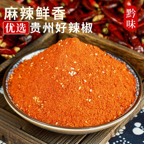 贵州特产烧烤辣椒面麻辣特辣辣椒粉蘸撒料烙锅干碟商用香辣优选 - 图0