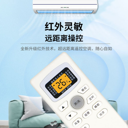 适用于TCL空调遥控器通用型全型号GYKQ-34 03 46 47 52 21 01B KFRd中央柜机空调机摇控板 - 图2