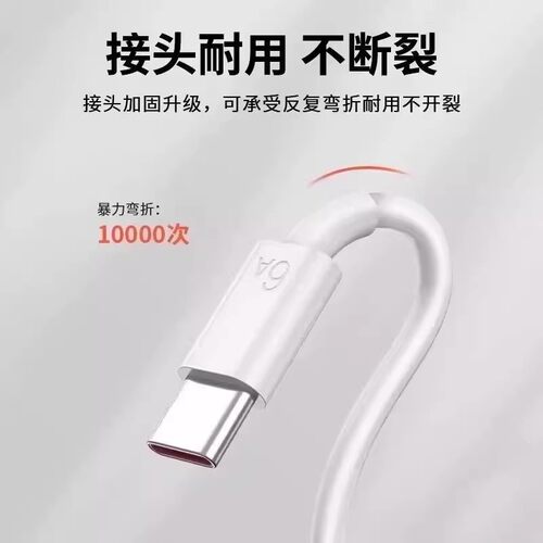 华为超级快充原装正品充电器120W荣耀66W手机充电头专用Mate70/Mate60/40pro/nova5/8/9手机6A数据线套装鸾烈 - 图2