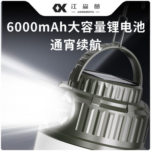露营灯超长续航太阳能充电可挂式户外应急照明灯氛围帐篷灯营地灯 - 图1