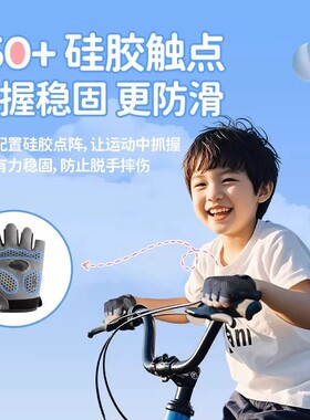 儿童单杠防滑手套运动骑自行车
