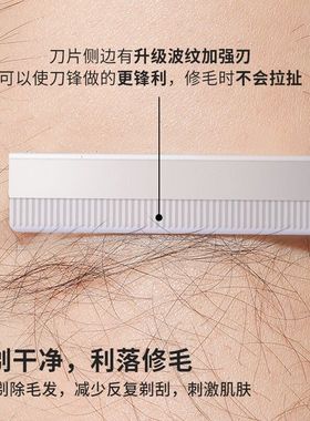 修眉刀片女专用锋利刮眉刀套装化妆师专用初学者刮眉刀片修眉毛