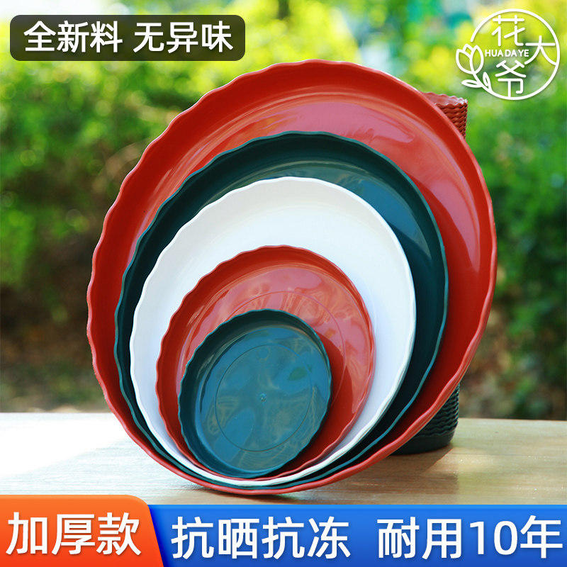 花盆底座花盆托盘塑料花盘加厚底盘垫接水盘花盆垫底多肉圆形底托,淘宝优惠券,粉丝福利购,淘宝优惠卷