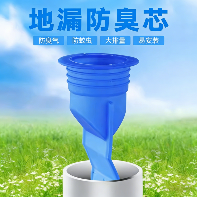 防臭地漏芯下水管道防返臭神器卫生间通用硅胶垫过滤网堵封口盖器,淘宝优惠券,粉丝福利购,淘宝优惠卷