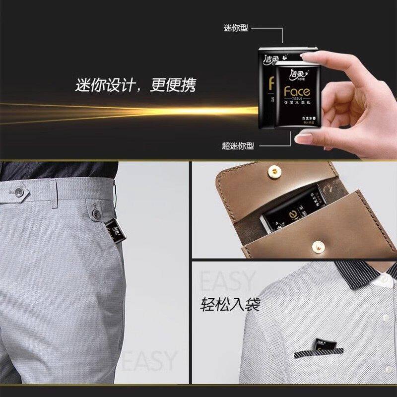 洁柔古龙水香手帕纸小包随身装可湿水面巾卫生纸餐巾纸便携式纸巾