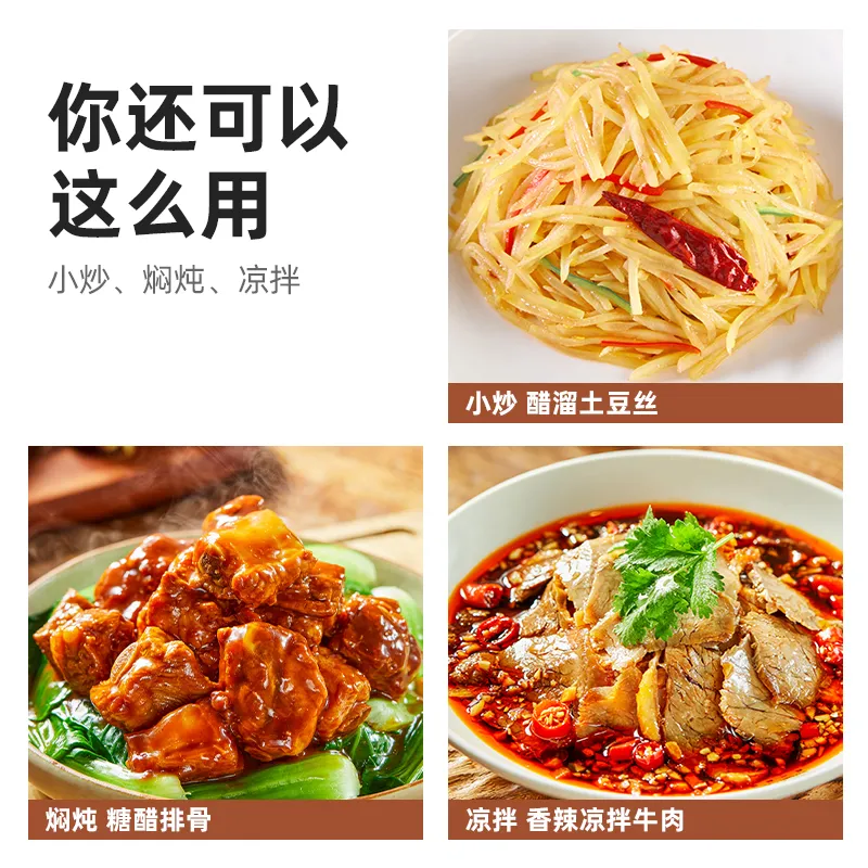 陈醋500ML家用老陈醋炒菜凉拌蘸料调料食用醋批发7 - 图2