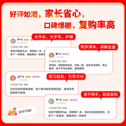 汉知简2026春新版初中课堂笔记语文数学英语人教版课本初一上册教材书全套七八九年级上预习课堂笔记黄冈学霸随堂小升初初一新教材 - 图3