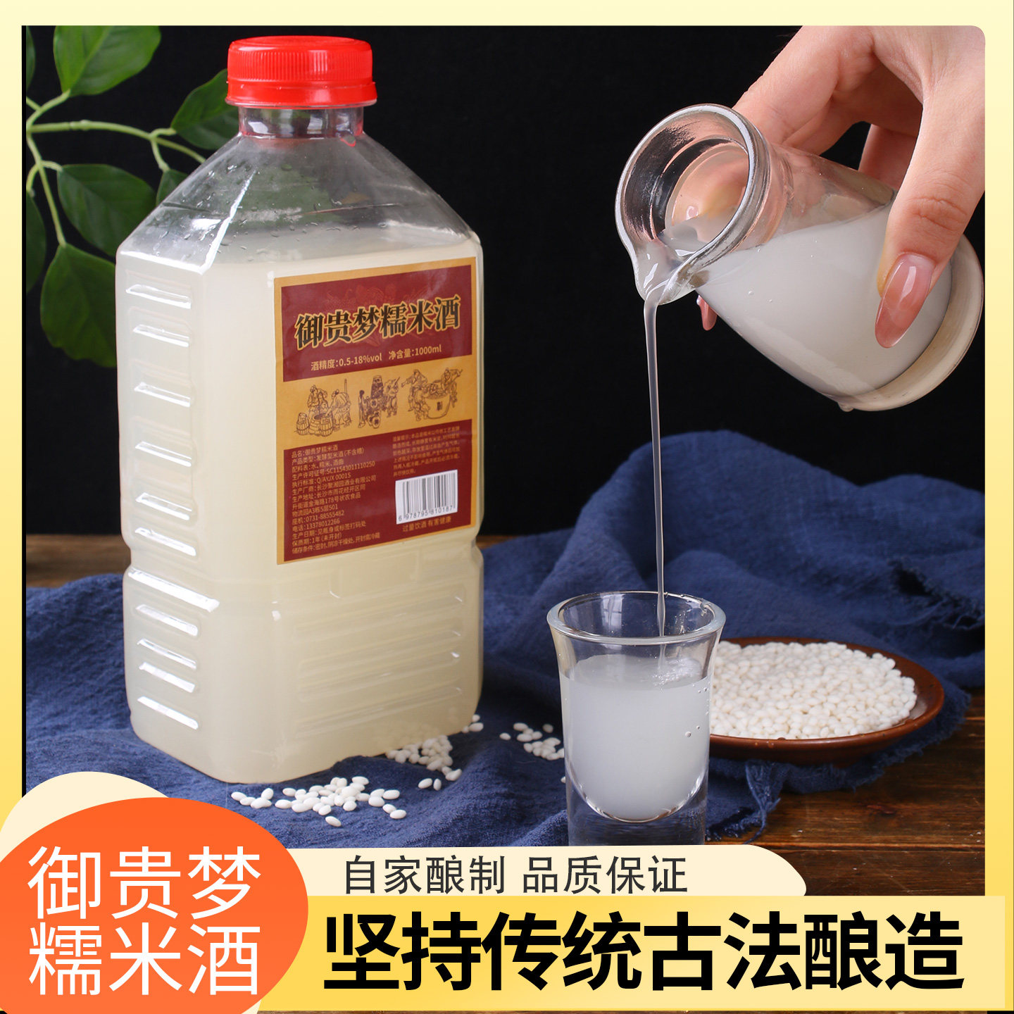 正宗糯米酒醪糟汁湖南酒5斤原浆甜酒水糯米米酿瓶装酿酒纯粮原味,淘宝优惠券,粉丝福利购,淘宝优惠卷