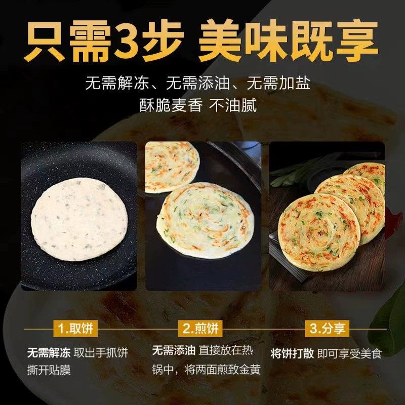 葱油饼老上海正宗手抓饼皮早餐半成品美食食品千层葱花煎饼速食,淘宝优惠券,粉丝福利购,淘宝优惠卷