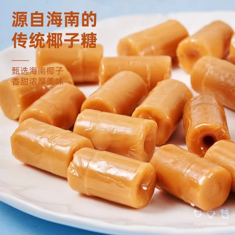 海南特产椰子糖传统糖特浓500g散装正品硬糖结婚喜糖糖果零食年货,淘宝优惠券,粉丝福利购,淘宝优惠卷