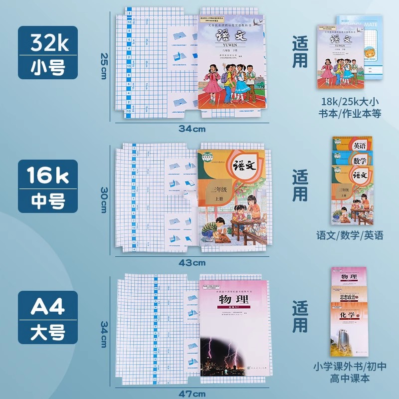 书皮自粘透明磨砂加厚书皮包贴纸小学生一年级包书膜初中生a4书套16k书衣书壳课本保护套书本高中可调节裁剪 - 图2