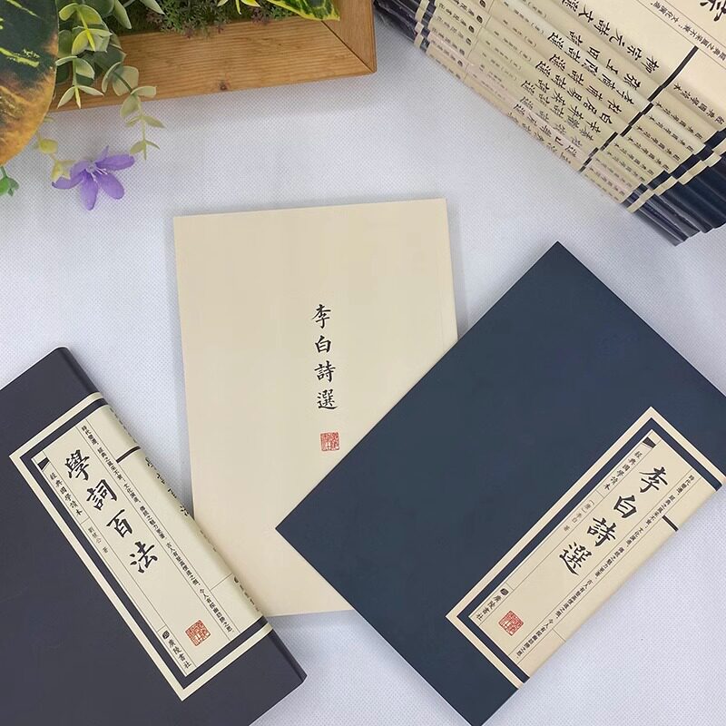 李白诗选正版中国古典文学读本古诗词繁体国学书高中生寒暑假课外阅读书籍唐代唐诗诗仙浪漫主义传统鉴赏经典诗词书籍畅销书排行榜_虎窝淘
