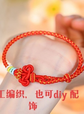 手工编织文昌结款diy手绳手链