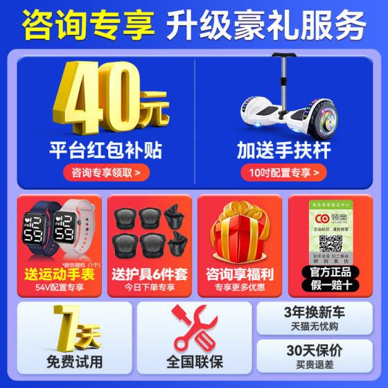 Lingao smart children's electric self-balancing car 6 to 8 to 12 years old 10 to 15 years old and above 2026 new parallel car