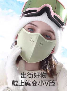 秋冬季保暖口罩女高颜值户外骑行立体护眼角透气面罩黑色白色防风