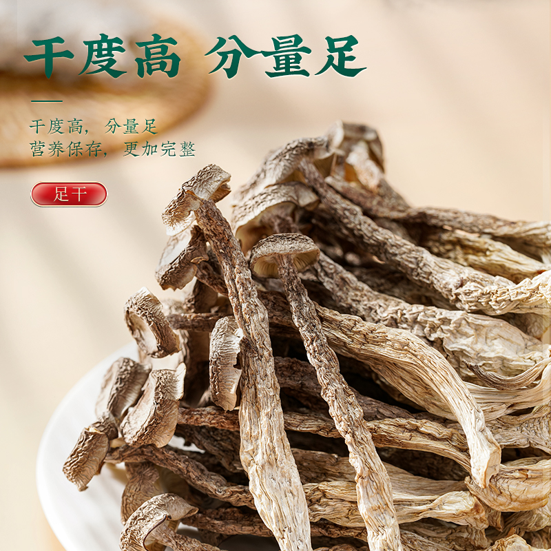 鹿茸菇干货500g包邮鹿茸菌正品煲汤食材食用菌菇野蘑菇香菇营养 - 图1