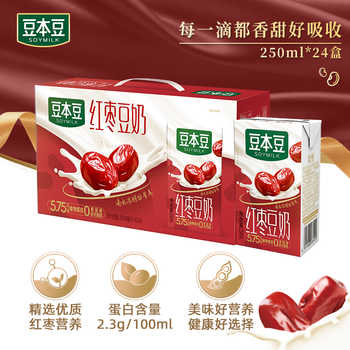 豆本豆唯甄豆奶250ml*24盒*箱！券后27.5元包邮