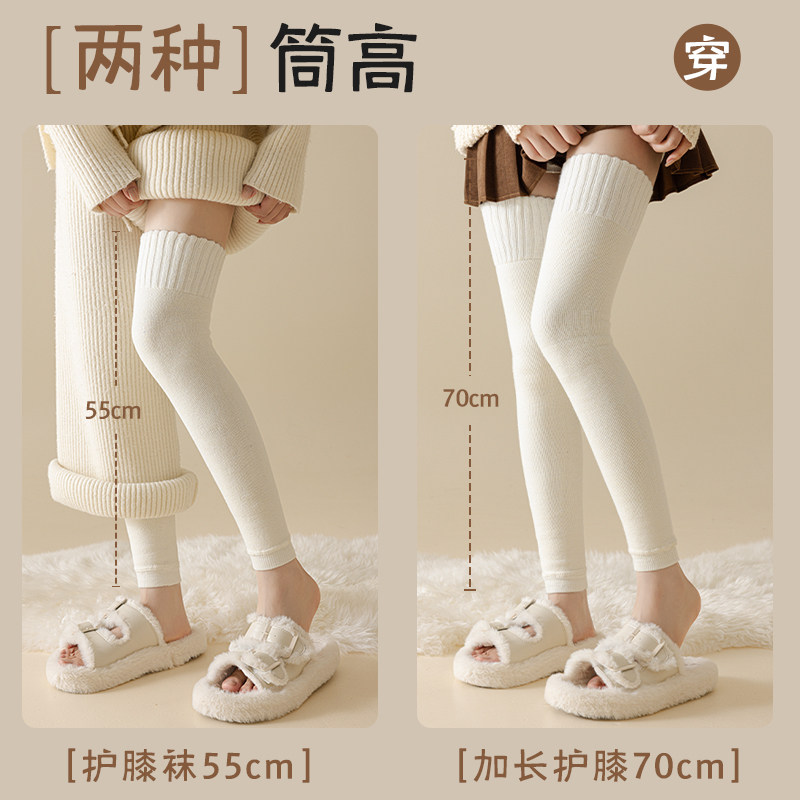 羊绒过膝袜子女秋冬季护膝袜套加绒加厚保暖高筒女款护膝盖长筒袜,淘宝优惠券,粉丝福利购,淘宝优惠卷