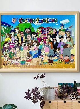 蜡笔小新全家福拼图装裱相框