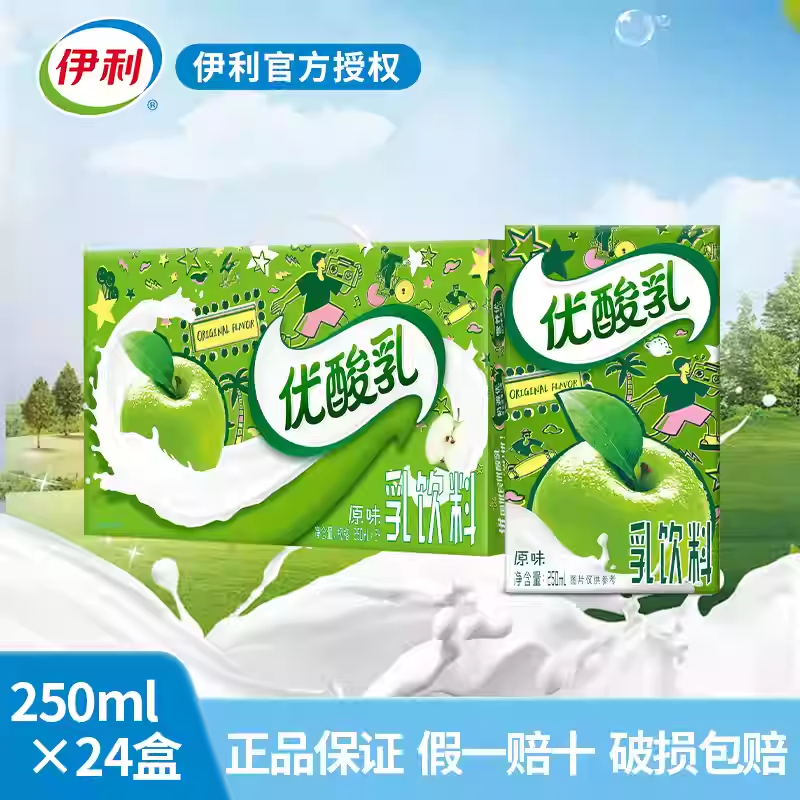 伊利优酸乳250ml*24盒整箱原味草莓蓝莓AD钙饮品酸奶早餐饮料