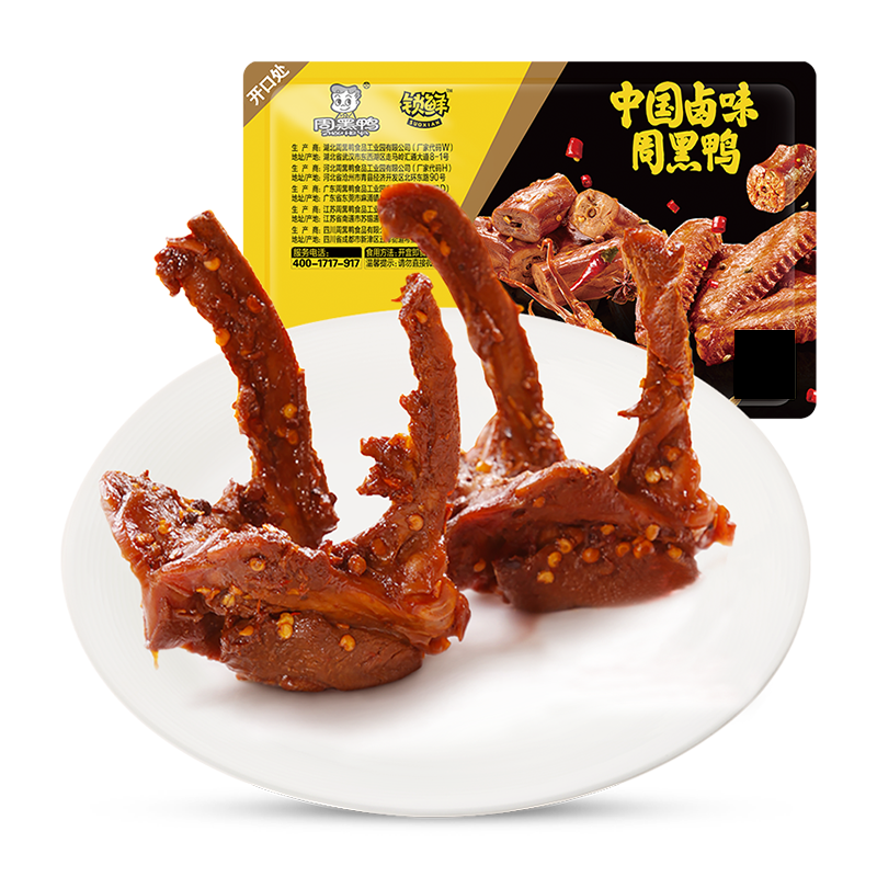 周黑鸭锁鲜气调盒装卤鸭锁骨150g卤味鸭肉零食小吃麻辣甜卤制夜宵,淘宝优惠券,粉丝福利购,淘宝优惠卷
