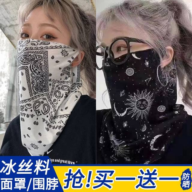 夏季防晒挂耳面罩女冰丝透气面纱户外薄款护脸遮阳护颈围脖男跑步