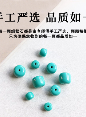湖北十堰原矿绿松石老型散珠子老料高瓷蓝绿松石佛珠配珠隔片单珠