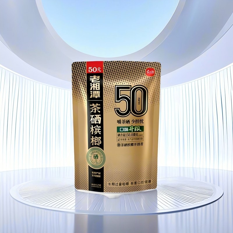 宾之郎茶硒老湘潭茶硒槟榔金茶硒50青果非裸包新鲜原厂原包,淘宝优惠券,粉丝福利购,淘宝优惠卷