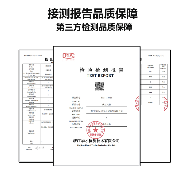 豌豆淀粉凉粉家用自制凉皮凉拌粉500g纯自制四川特产低筋普通豆面 - 图2