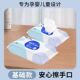 Baby wipes, alcohol-free portable bag