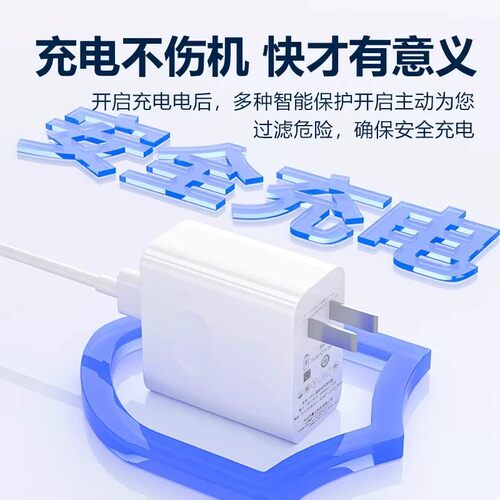 120W超级手机充电器快充适用荣耀华为OPPO安卓VIVO正品100W充电头mate50套装66W插头p50p40p30数据线闪充通用 - 图1